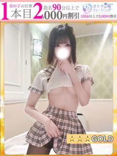 まなつ【FG系列】