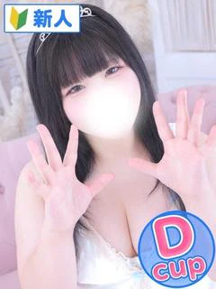 せな