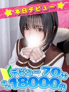 かなえ☆業界完全未経験