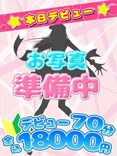 りく☆業界完全未経験