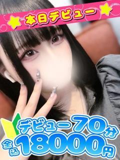 みなみ☆業界完全未経験