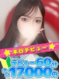 みゆう☆業界完全未経験