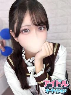 アイドルオーディションのねお