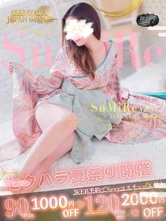 すみれ淫乱極上スタイル美脚女神