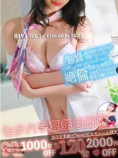 ひな★キレカワおっとり系ドM