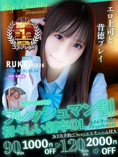 るか★殿堂入り女神君...