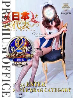 こな★エッチで激かわ♡ビジュ最強