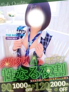 ゆり/FRESH