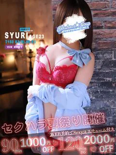 しゅり★ミニマムリピ確敏感女子