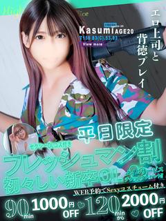 かすみ★理性大崩壊敏...