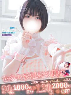 めぐみ