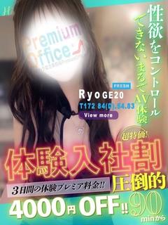 8/19体験りょう/FRESH