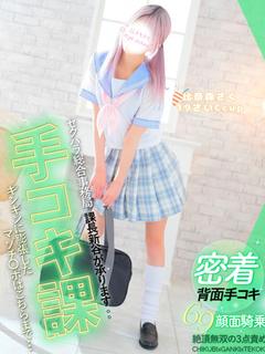 比奈森さく/手こき課