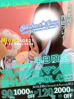 新人みおな★敏感どM娘ご奉仕美女