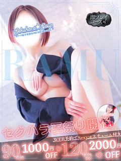 らむ★文武両道巨乳美女君臨