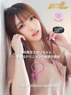 めい★S級未経験敏感美少女