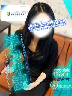 体験月海あや★最高峰ご奉仕美女