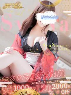 しゅな★未経験Hな現役看護学生