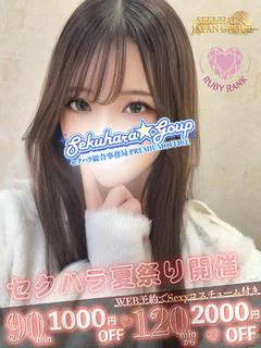 ゆの★ガチ惚れ注意美ルックス