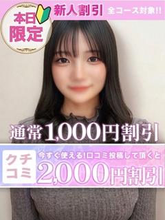 ななせ
