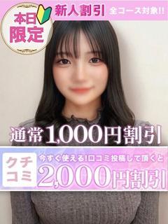 ななせ