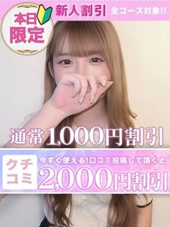 ひなみ