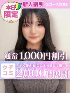 ななせ