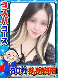 ゆめの
