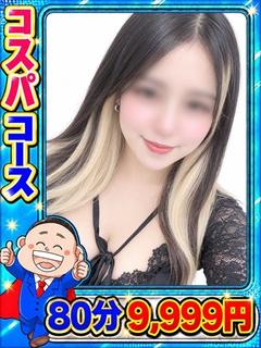 ゆめの