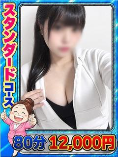 さおとめ
