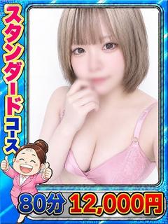 かなめ