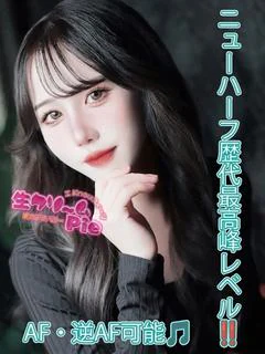 新人NH☆かれん姫☆