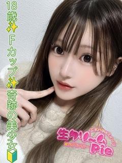 新人☆きほ姫☆