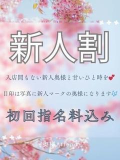 まりあ『アテンド』