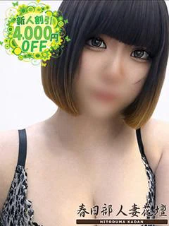 春日部人妻花壇のふうか