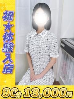 冴羽（さえば）