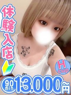 みに