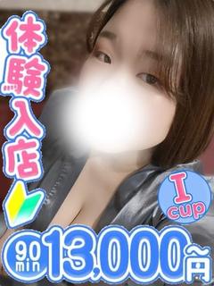 ことね