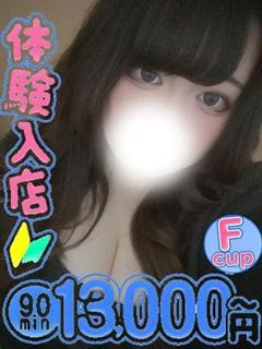 えま