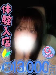 はるな