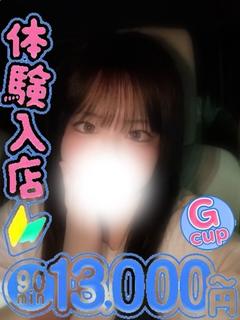 はるな