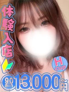 れお
