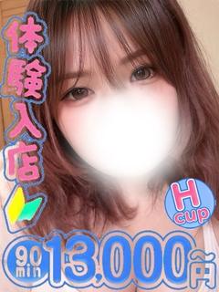 れお