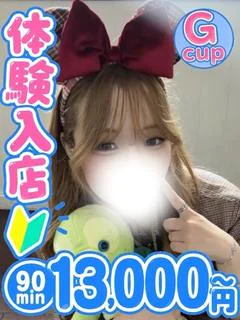 るな