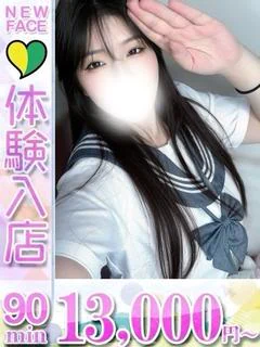 るなみ