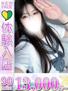 るなみ