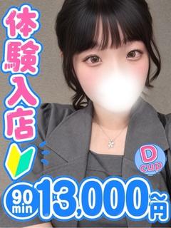 みはな