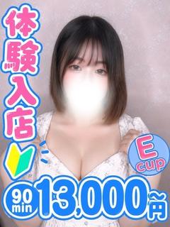 ちなみ