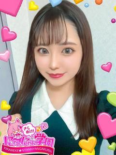 ミキナ※甘え上手な大学生♪