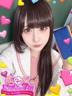 リルム※卒業したての18歳♪